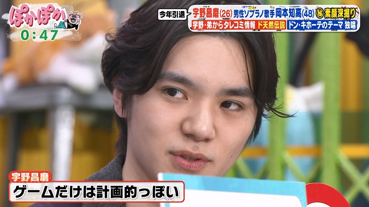 20241213 ぽかぽか 宇野昌磨 Shoma Uno