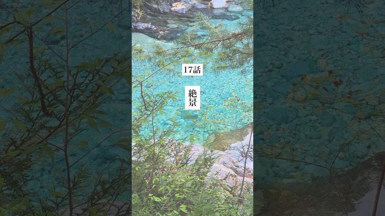 2024年行って良かった長野県の絶景BEST5