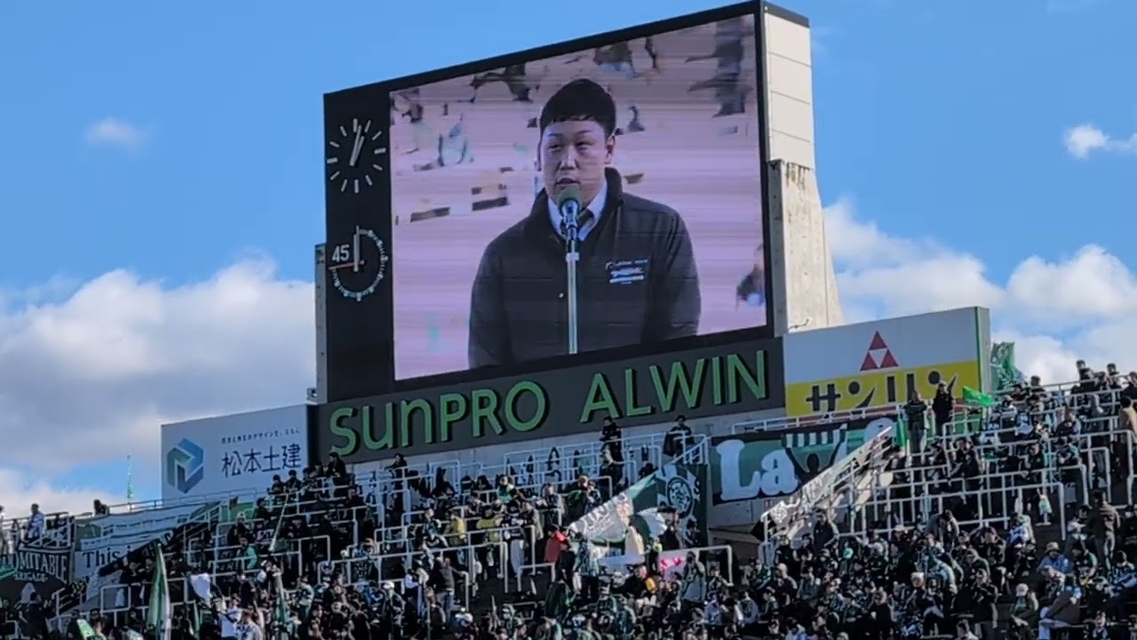2024松本山雅VS福島ユナイテッド  株式会社リブレスPlanning　専務取締役　本林康司様 ご挨拶