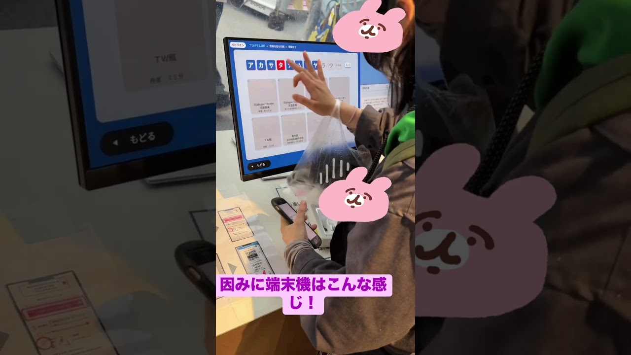 万博当日予約方法#万博2025 #当日予約