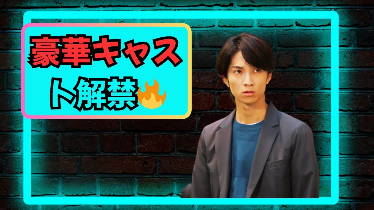 「田中樹主演『ぼくらの七日間戦争2025』豪華キャスト発表！」
