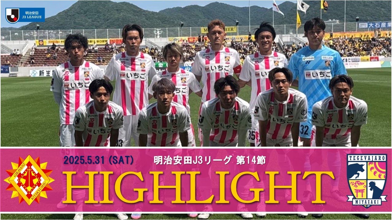 2025 Meiji Yasuda J3 League Round 14 Giravanz Kitakyushu vs Tegevajaro Miyazaki