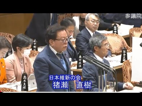 #猪瀬直樹（全国比例）#日本維新の会　20250306　参議院　予算委員会　社会保障改革