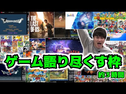 気が狂ったかのようにゲームの話をする加藤純一【2025/05/27】