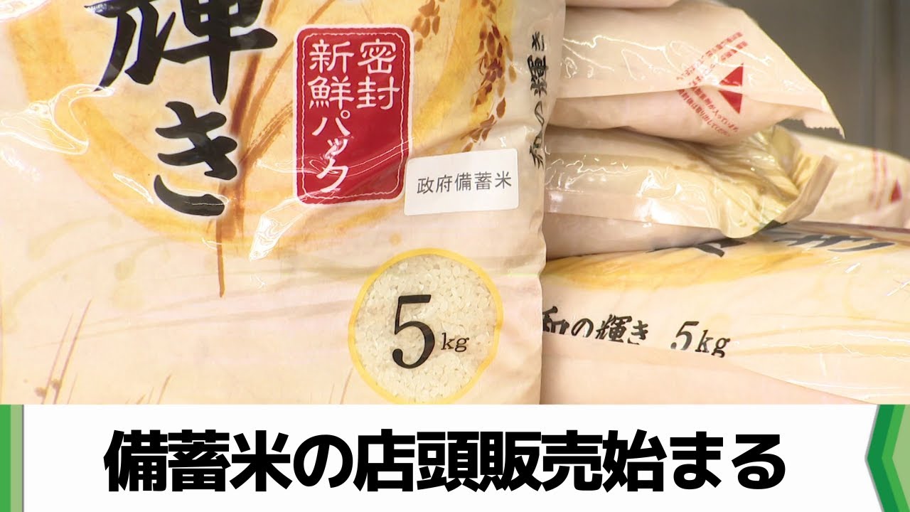 ５キロ税込み２１６０円！千葉県松戸市のホームセンターで備蓄米の店頭販売（2025.05.31放送）