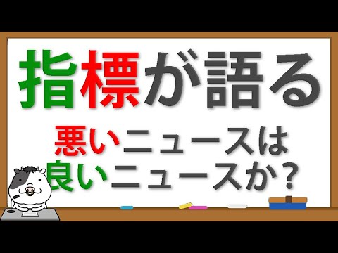今日の経済指標が示唆すること【2025/06/04】