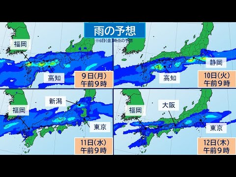 2025/06/06 昼 -梅雨入り間近、週明けは警報級大雨の恐れも-
