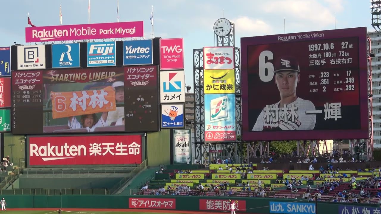 2025【交流戦】第2戦 東北楽天ゴールデンイーグルス×横浜DeNAベイスターズ スタメン発表 現地映像