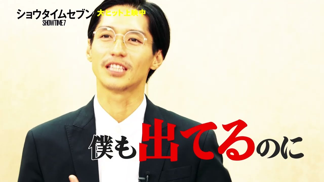 阿部寛×錦戸亮、映画『ショウタイムセブン』初共演対談【2025年2月7日公開】