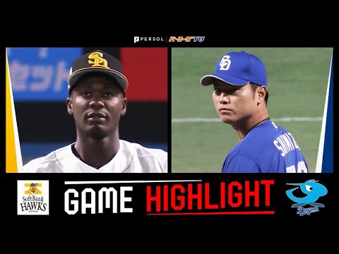 2025年3月18日 福岡ソフトバンク対中日 試合ハイライト