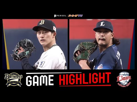 2025年4月15日 オリックス対埼玉西武 試合ハイライト