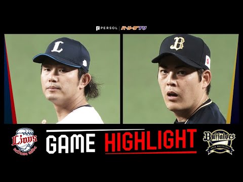 2025年4月25日 埼玉西武対オリックス 試合ハイライト