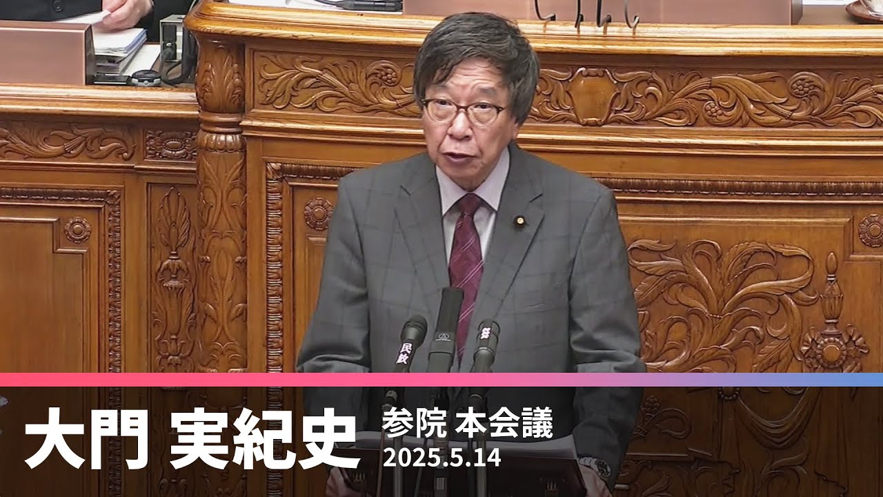 公益通報　より実効力を改正案に　罰則導入　2025.5.14