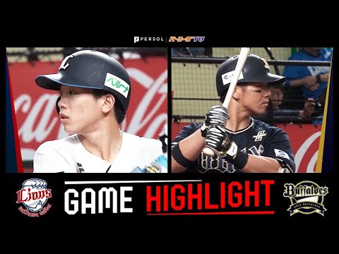 2025年5月17日 埼玉西武対オリックス 試合ハイライト