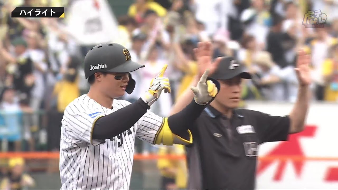 【ハイライト】2025/5/18(日)阪神vs広島(甲子園)