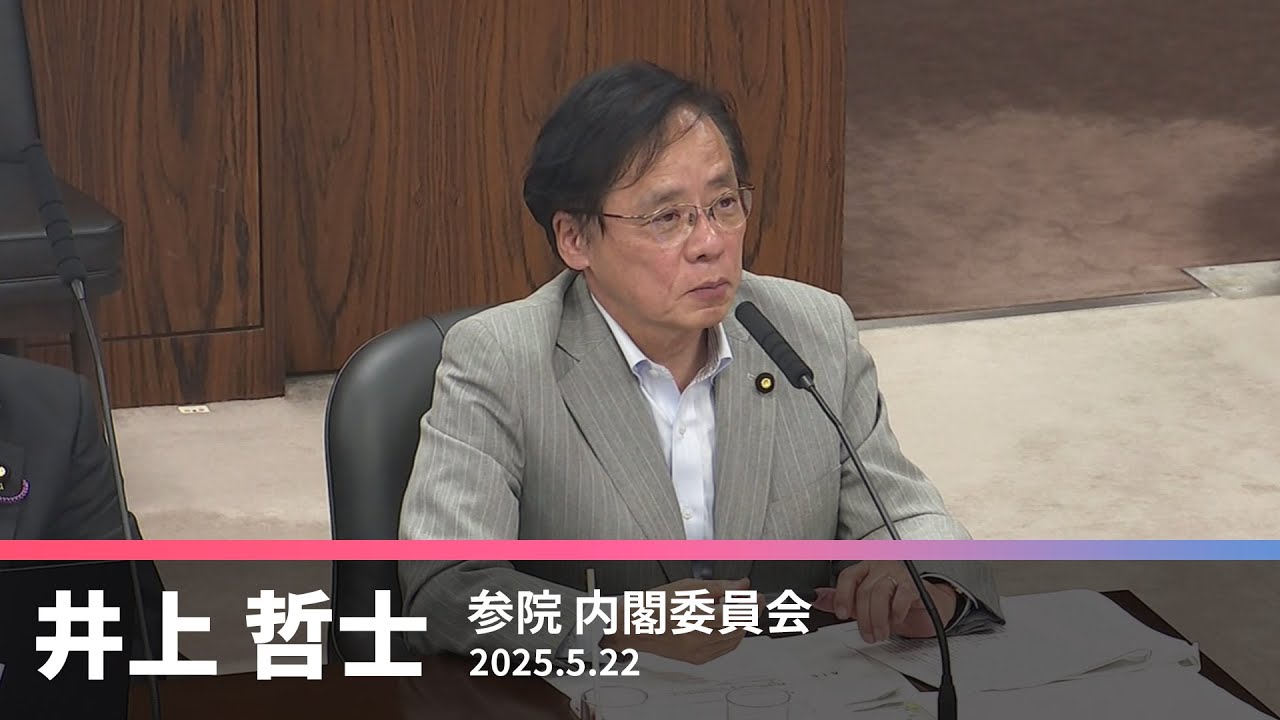 ＡＩ推進法案巡り　参考人　リスク対策必要　2025.5.22