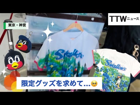 つば九郎🐧オフィシャルショップ（つば九郎店）行ってきた　2025/5/28