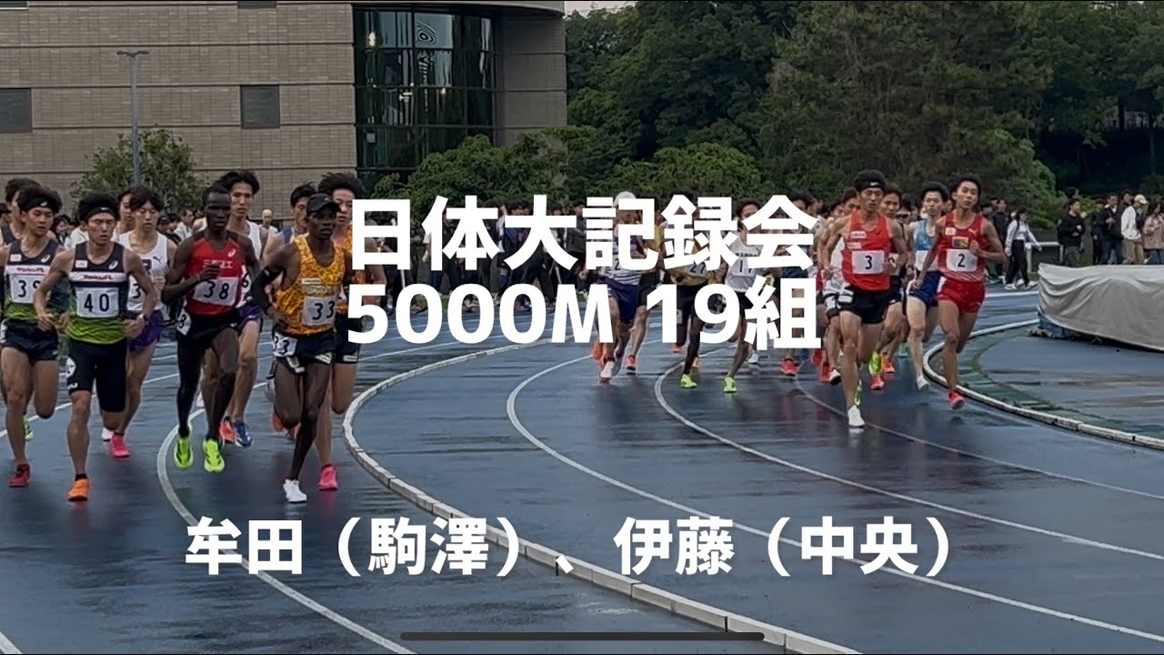 2025.6.1 日体大記録会 5000M 19組