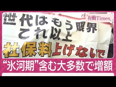 年金“底上げ”氷河期世代の本音は？“非正規”長く未納も…不安吐露「将来が不透明」(2025年6月1日)