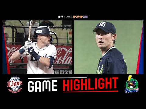 2025年6月4日 埼玉西武対東京ヤクルト 試合ハイライト