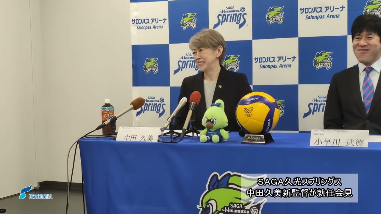 ＳＡＧＡ久光スプリングス中田久美新監督が就任会見（2025年6月4日）