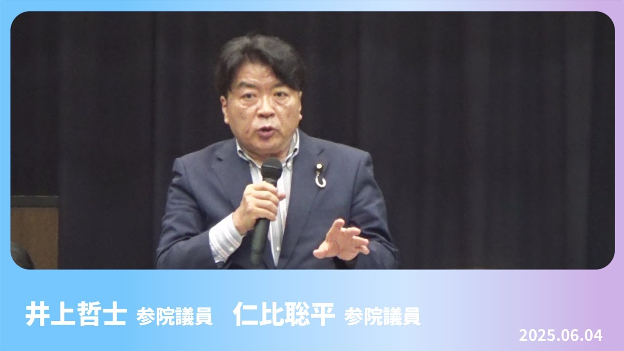 被害者救済の「希望の光」を　水俣病立法解決求め集会　2025.6.4