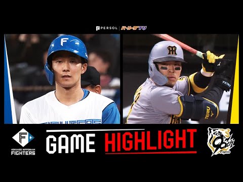 2025年6月5日 北海道日本ハム対阪神 試合ハイライト
