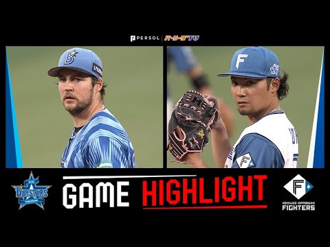 2025年6月6日 横浜DeNA対北海道日本ハム 試合ハイライト
