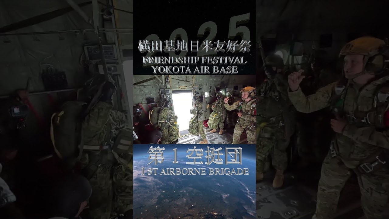 横田基地日米友好祭2025　#陸上自衛隊　#short