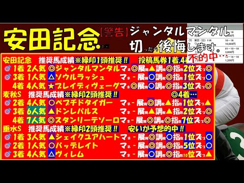 2025安田記念&麦秋S&垂水S 予想公開‼「ジャンタルマンタルは切るな」社台G徹底分析×マネハラ評価で激走馬を炙り出す‼【ぱらお指数  競馬予想TV 最新】