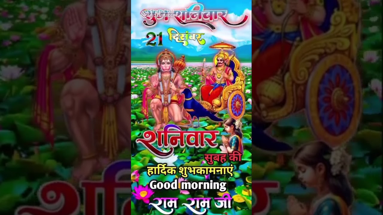 21 दिसंबर 2024
