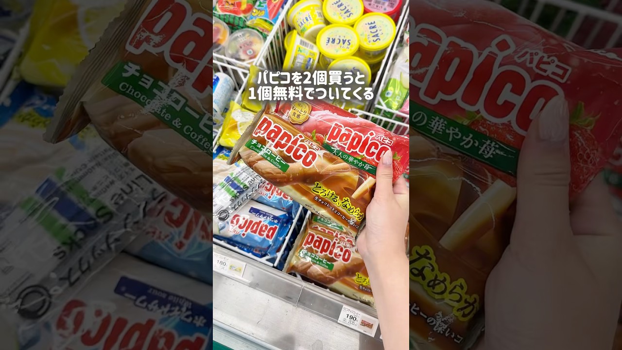 【2個で1つ無料】パピコセーターってなんやねん笑