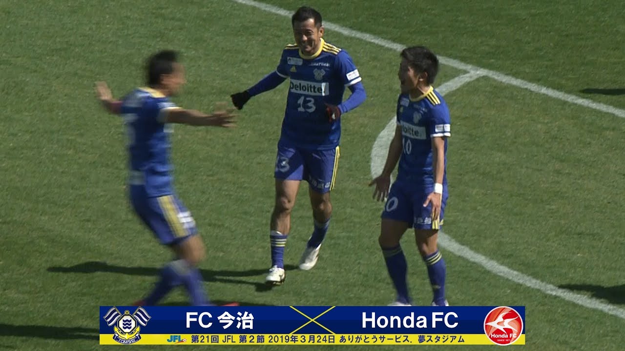第21回JFL 第2節FC今治vs.HondaFC