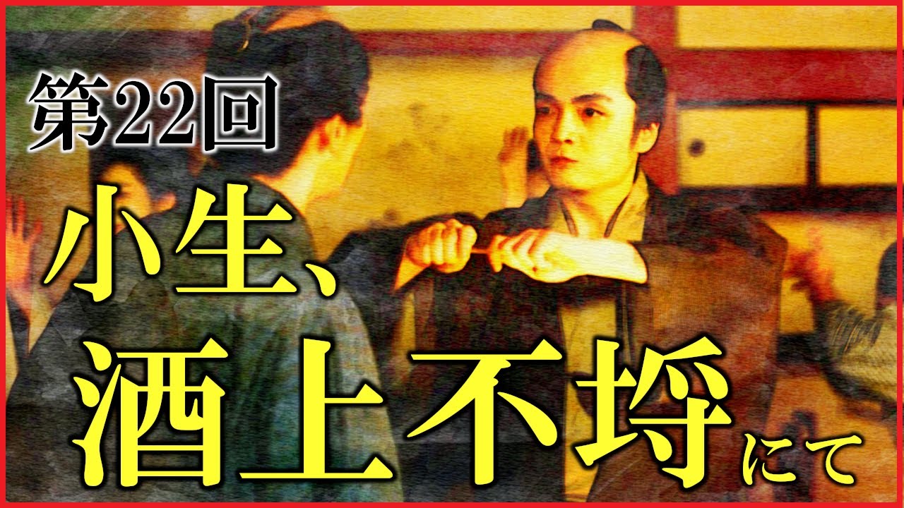 【べらぼう】第22回「小生、酒上不埒にて」ネタバレ予習解説【田沼意知と誰袖｜恋川春町｜大河ドラマ｜日本史】