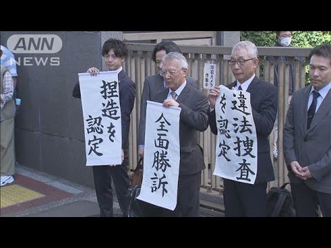 「大川原化工機」冤罪事件　東京都と国が上告断念を検討　2審も捜査違法性認める判決(2025年6月7日)
