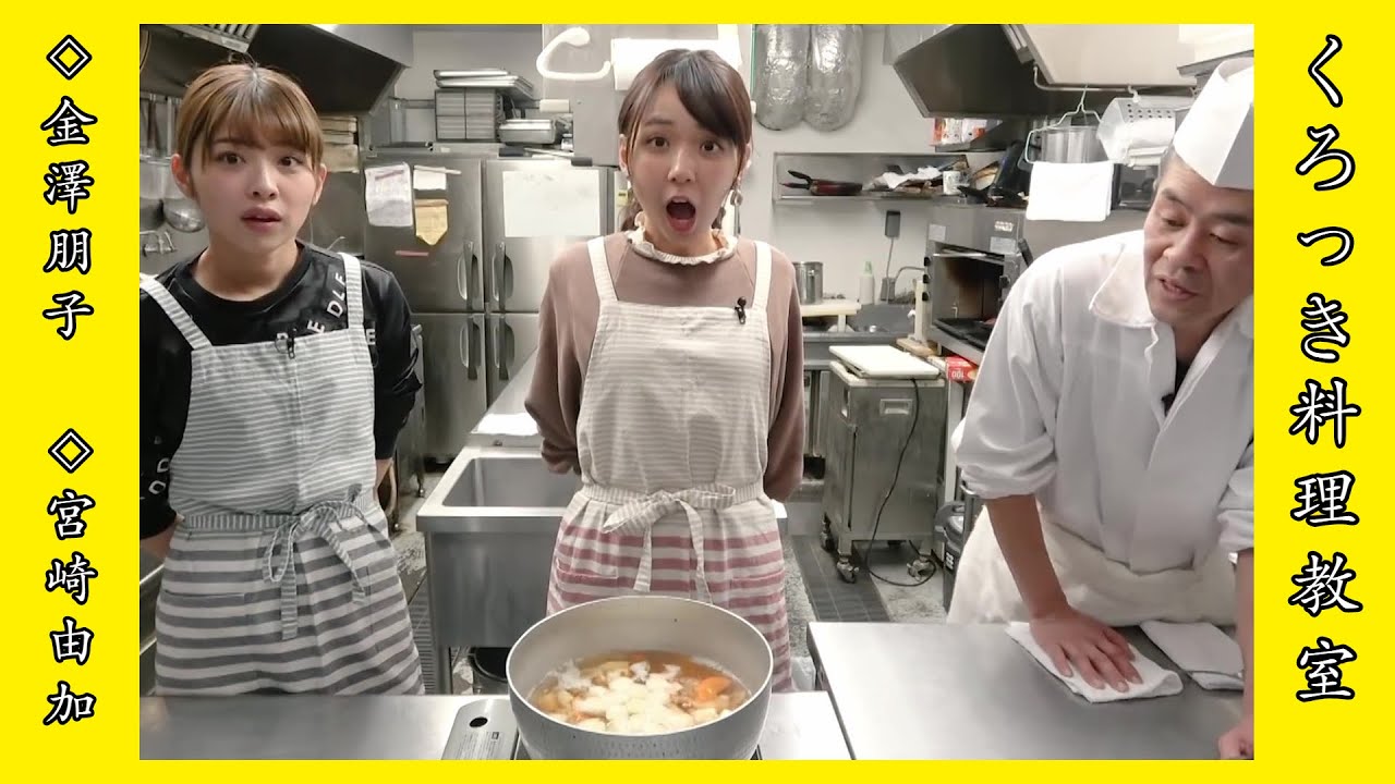 #23.Juice=Juice / 宮崎由加、金澤朋子【くろっき料理教室】