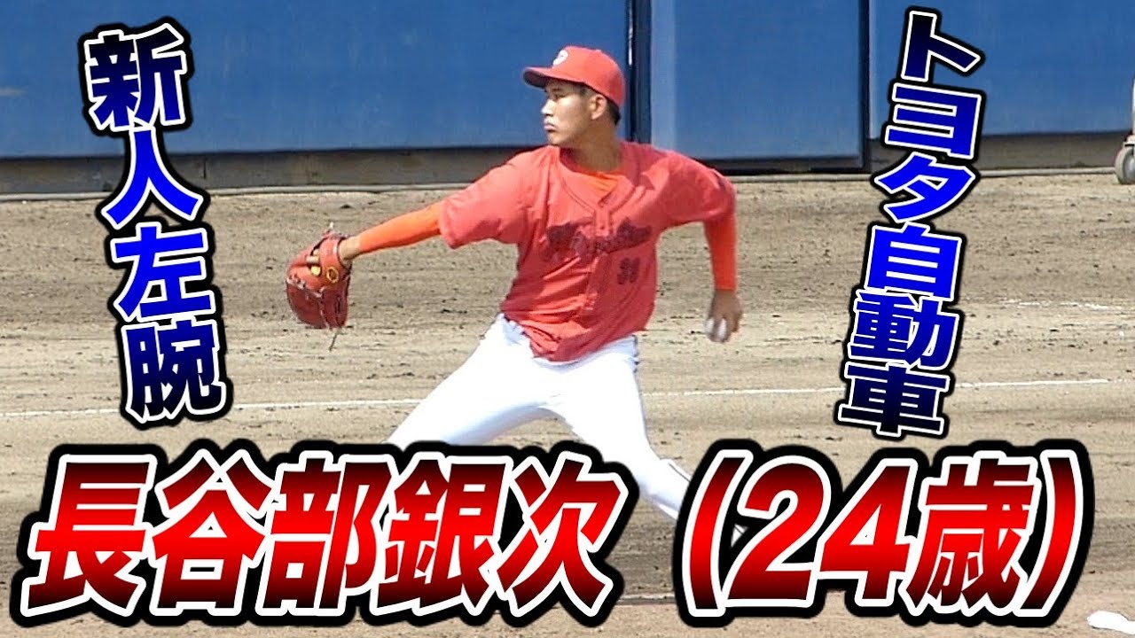 長谷部銀次（24歳ルーキー左腕）の投球フォーム 投げ方 ピッチング練習【2023年6月13日広島カープ２軍】
