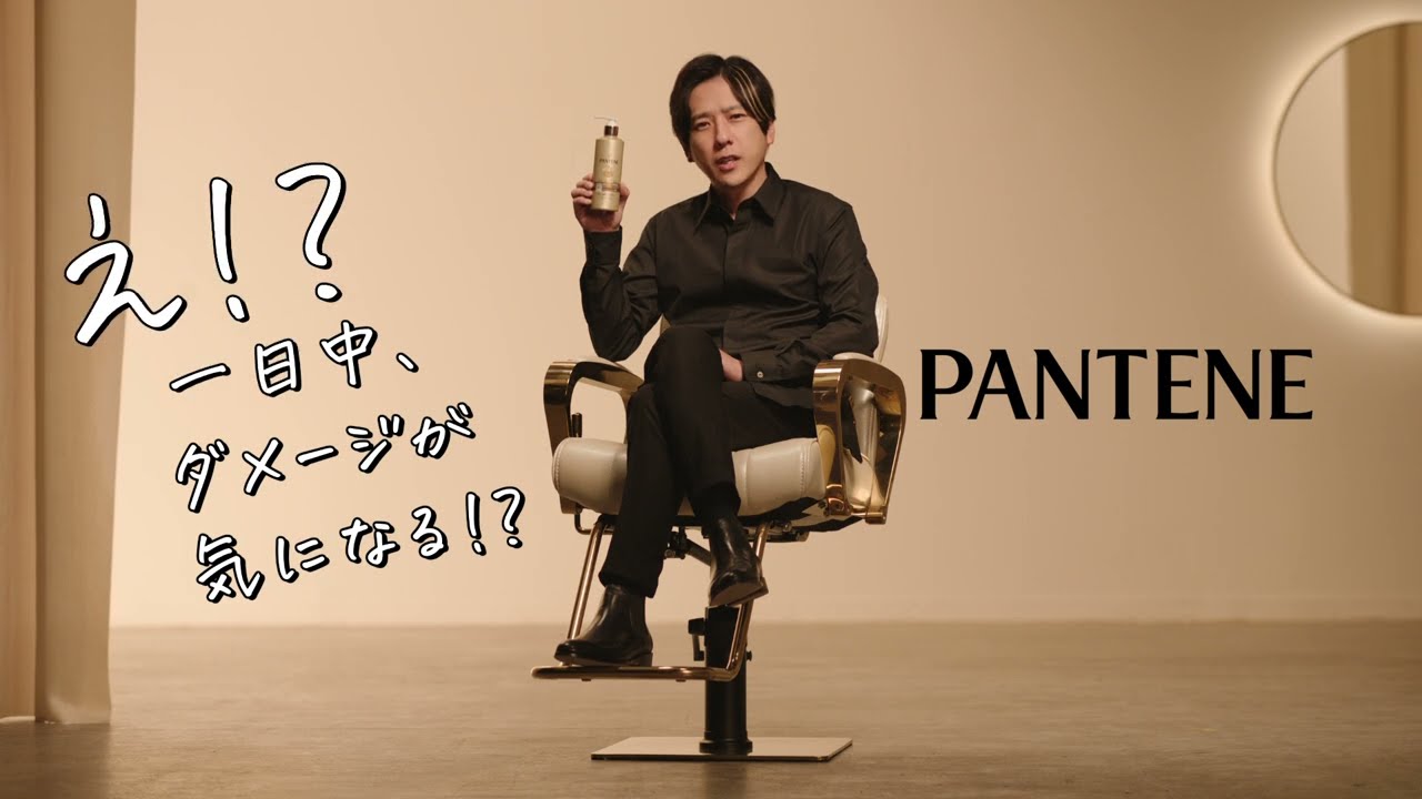 「一日中、髪のダメージが気になる？」二宮和也がすすめる、24時間*補修のミルクトリートメント