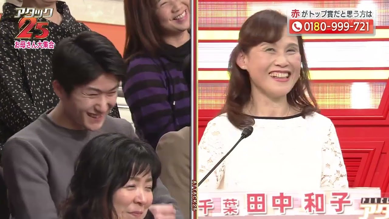 【アタック25】谷原章介！母の日🌺お母さん大会！お子様・パパも応援
