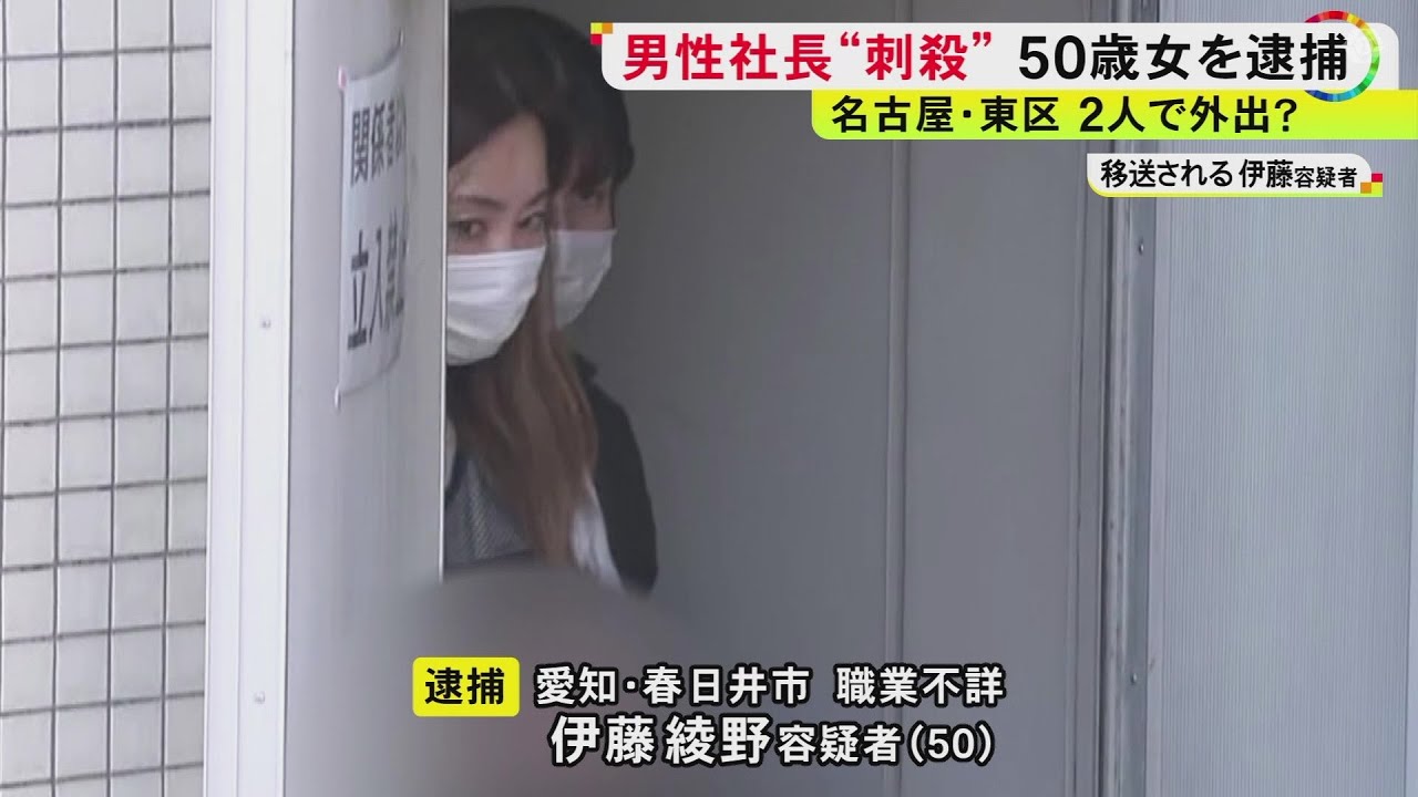 事件直前に2人で家を出たか…59歳会社社長が自宅マンション前で複数回刺され死亡 知人とみられる50歳女を逮捕