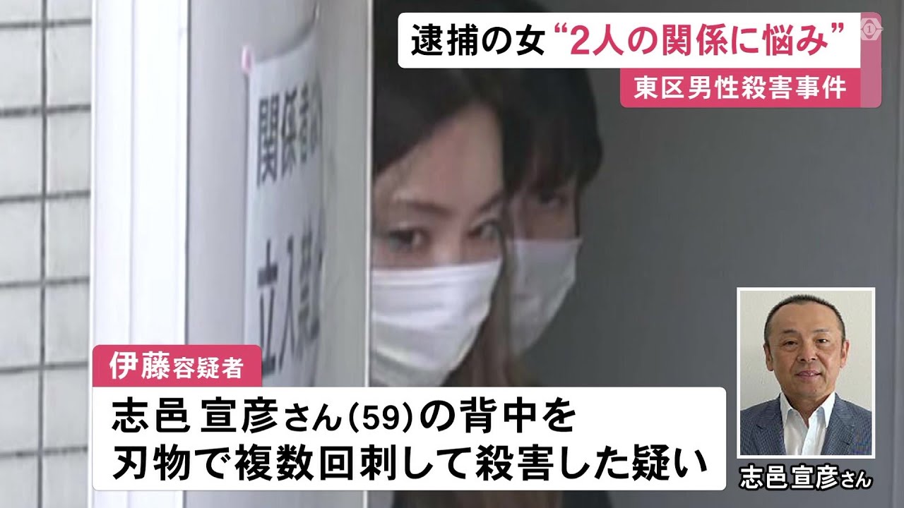 “2人の関係”に悩みあったと話す…59歳男性に対する殺人容疑で逮捕の50歳女 刃物で背中を複数回刺したか