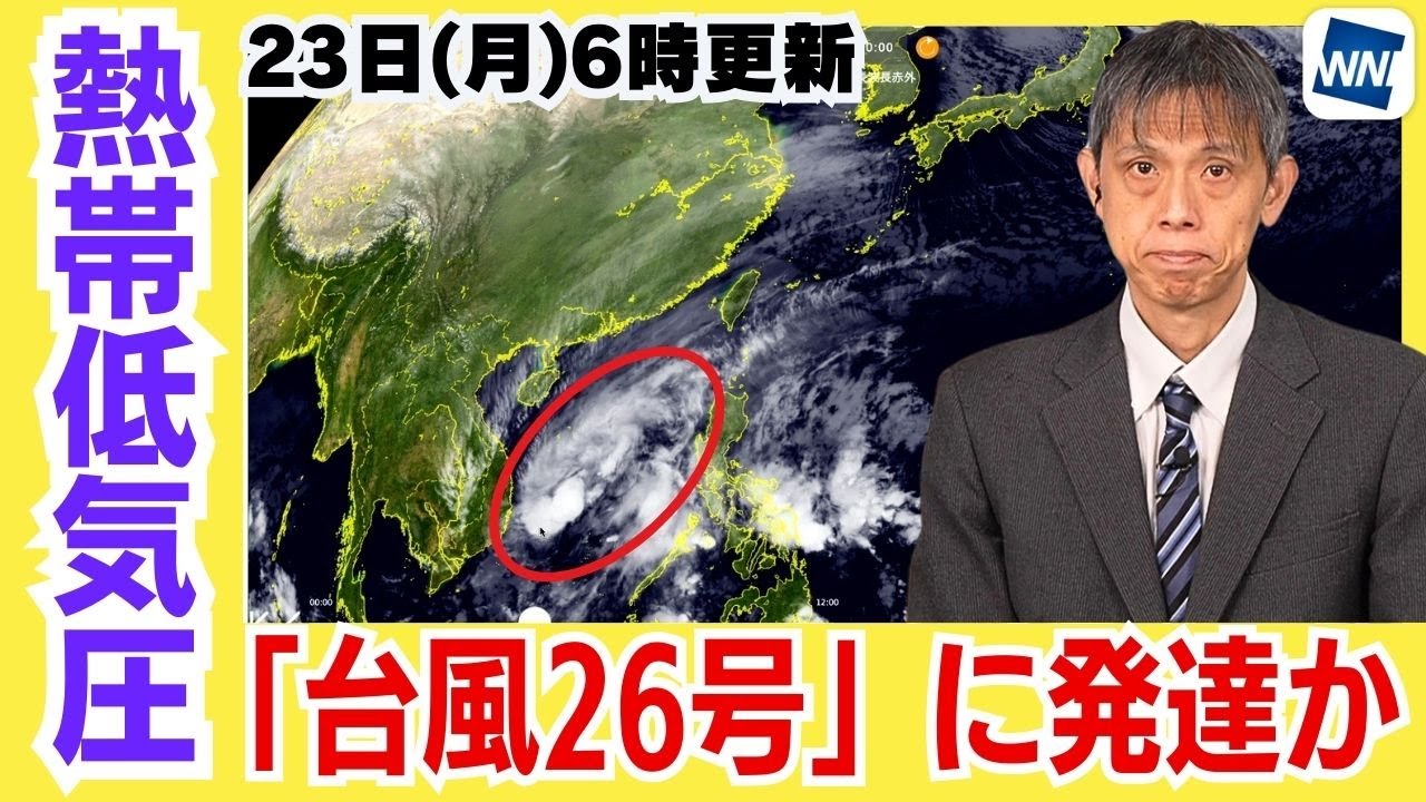 【熱帯低気圧情報】真冬に“台風26号”が発生か  発生すると1か月ぶり