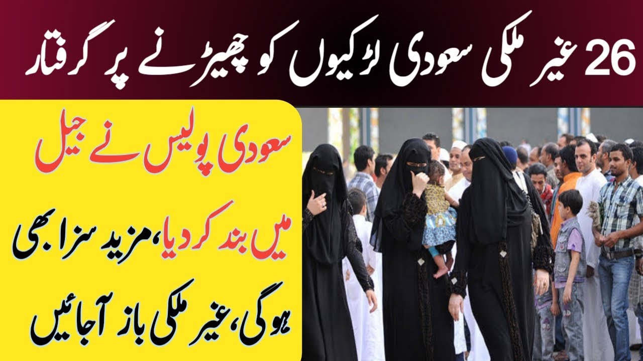 26 expats arrested for Teasing saudi girls