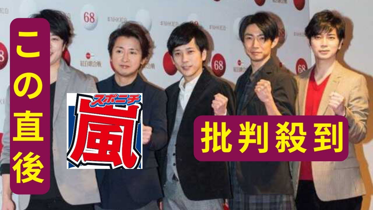 嵐　ファンクラブ新規入会受付再開　公演のチケット申込は対象外　26年5月末で終了
