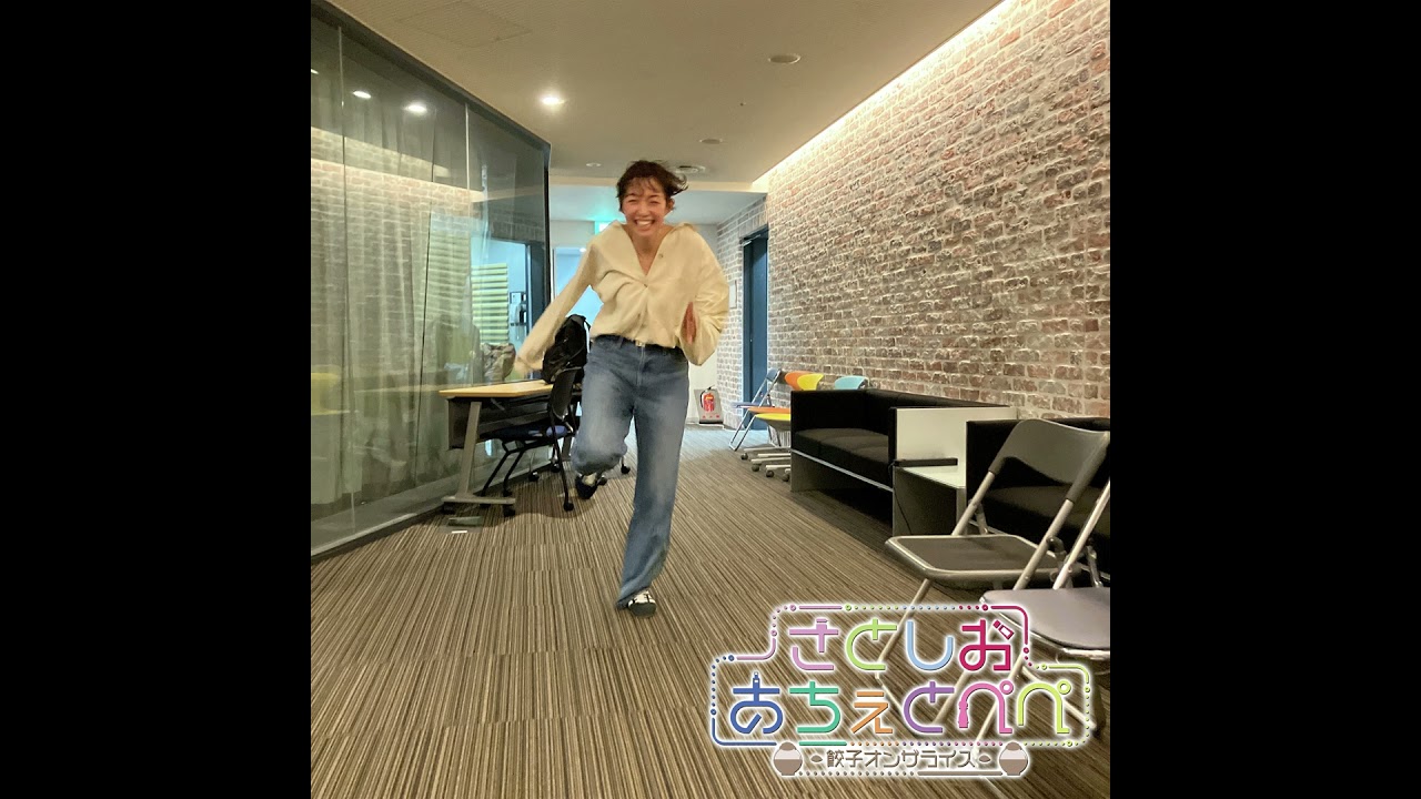 第28杯目 さとしお蘇我への大移動