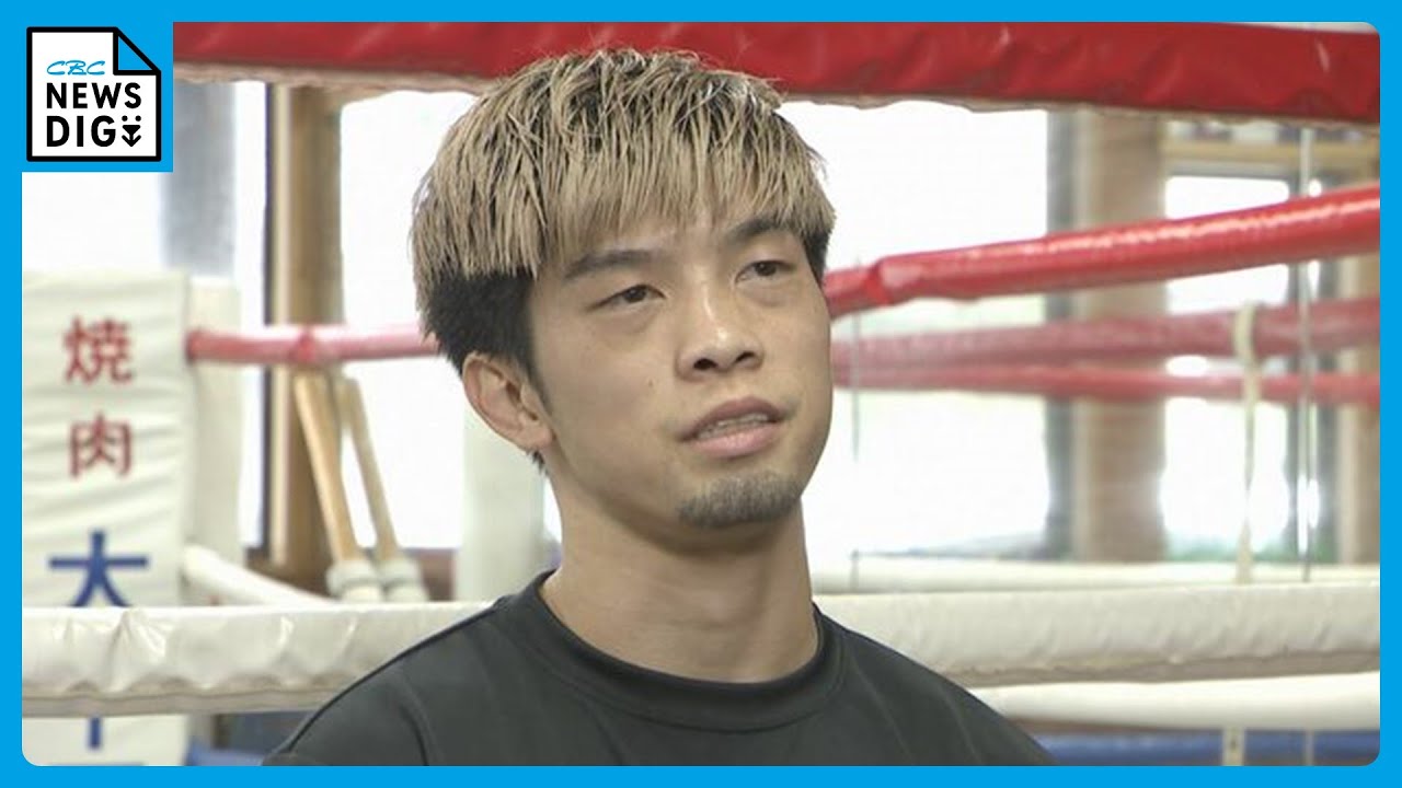 【速報】ボクシング･田中恒成選手（29）現役引退へ  世界最速で4階級制覇 今後についてはきょうの会見で明らかに