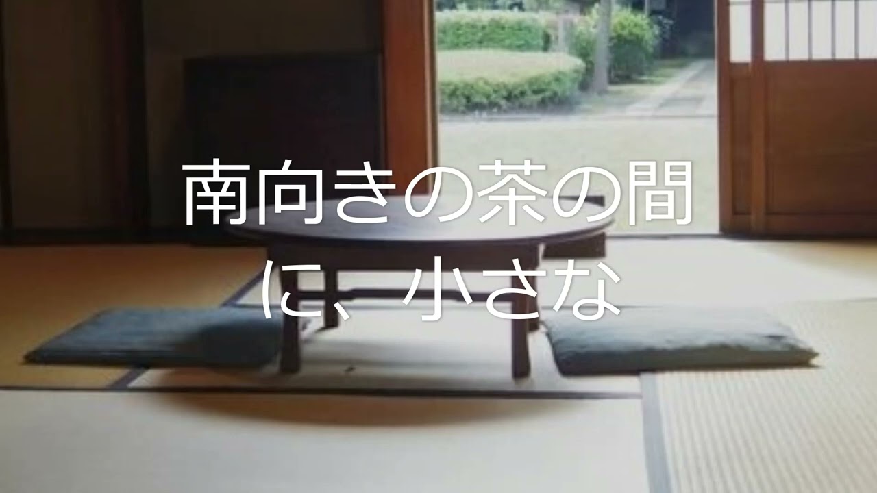 有吉佐和子「青い壺　第3話」①