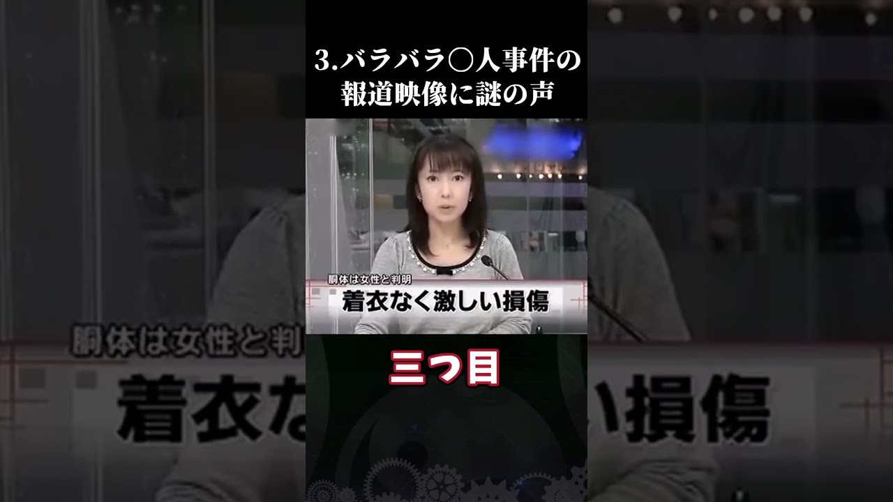 【ゆっくり解説】テレビの怖すぎる怪奇現象3選 #shorts