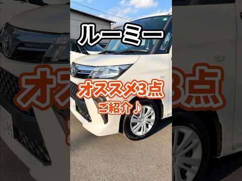 [3 versatile features of the new Roomy] No wonder it sells for more than its price! #Roomy #Toyot...