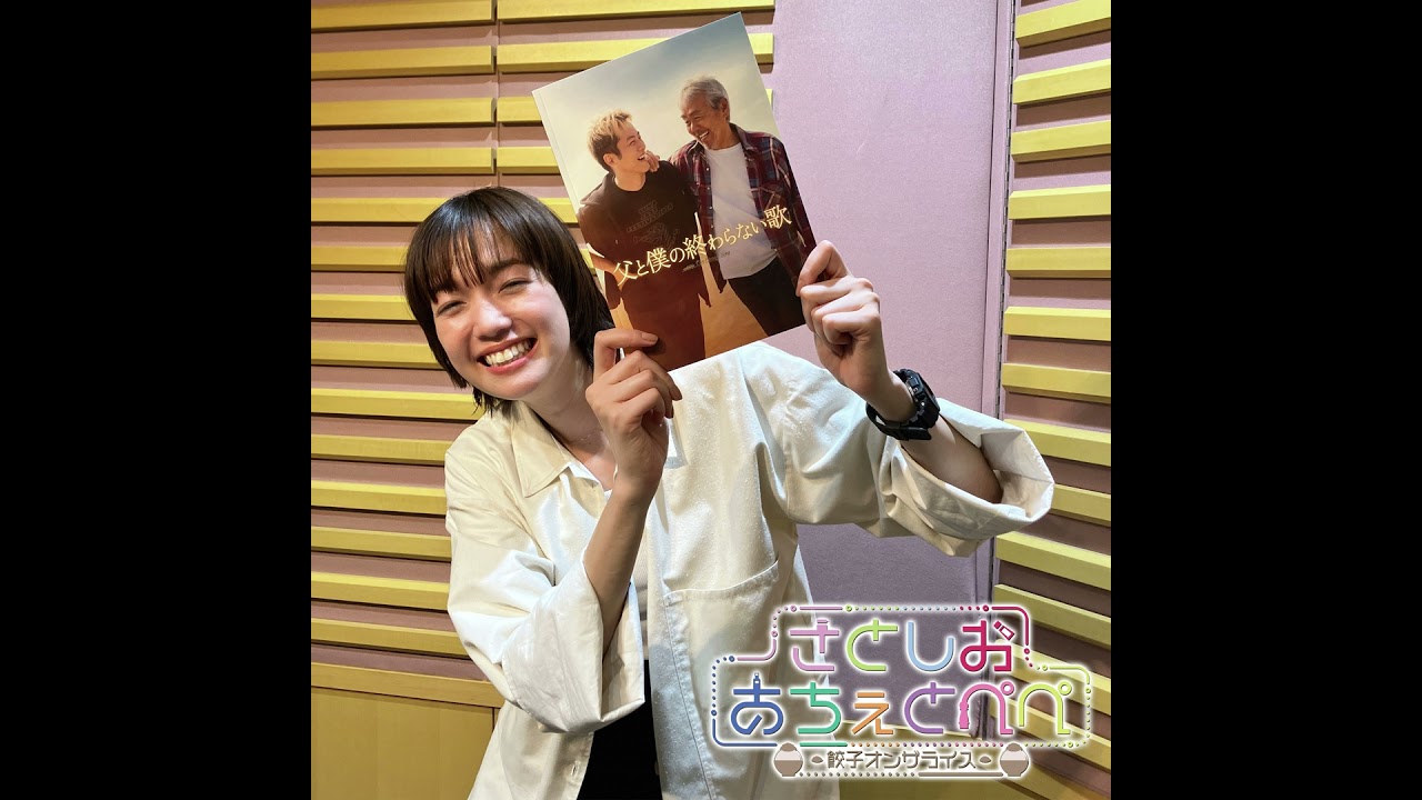 第30杯目 佐藤栞里「うえーん...そうだった！！」